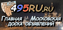 Доска объявлений города Кировского на 495RU.ru